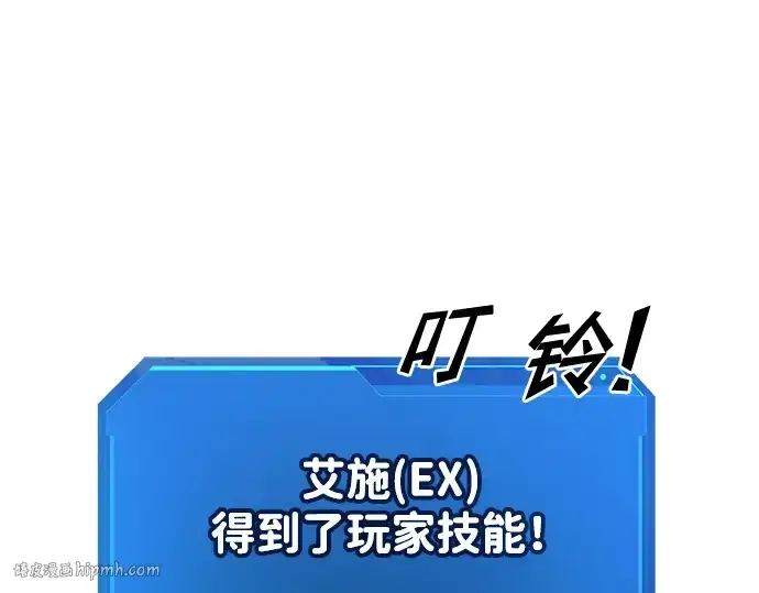 《成为塔防游戏里的暴君》第42话图104