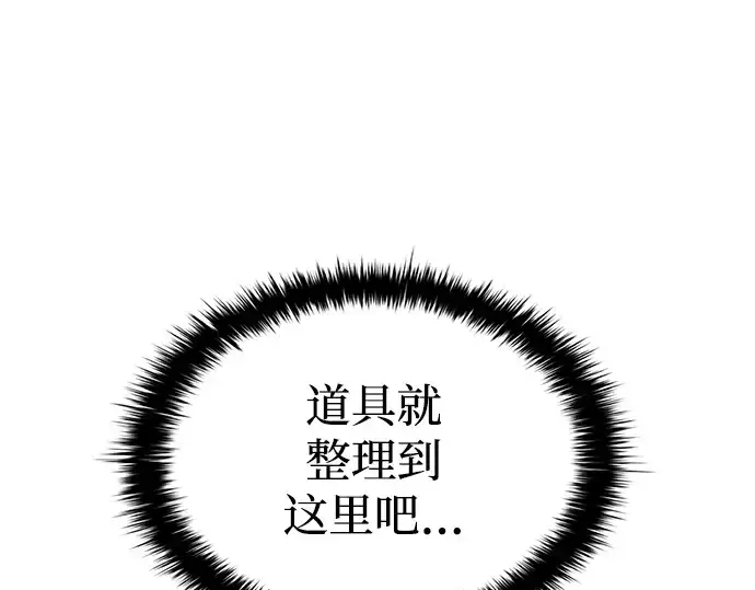 《成为塔防游戏里的暴君》第42话图107