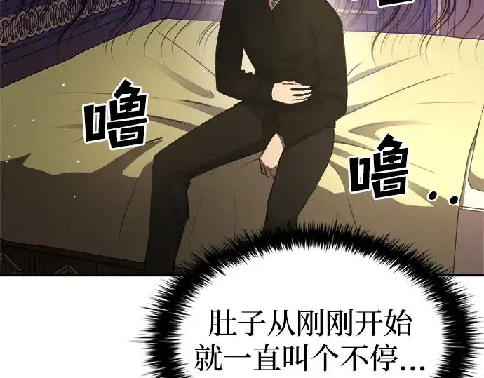 《成为塔防游戏里的暴君》第42话图110