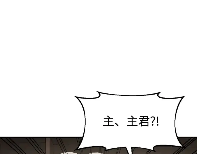 《成为塔防游戏里的暴君》第42话图119