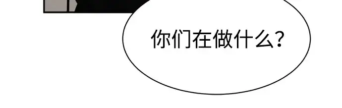 《成为塔防游戏里的暴君》第42话图124