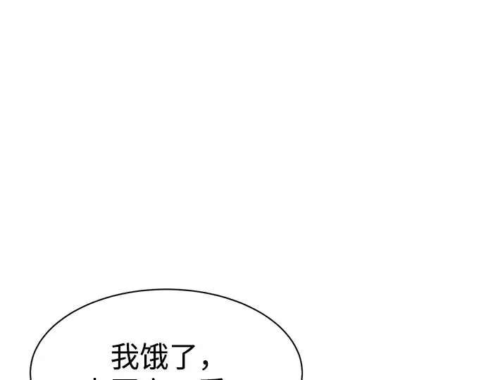 《成为塔防游戏里的暴君》第42话图125