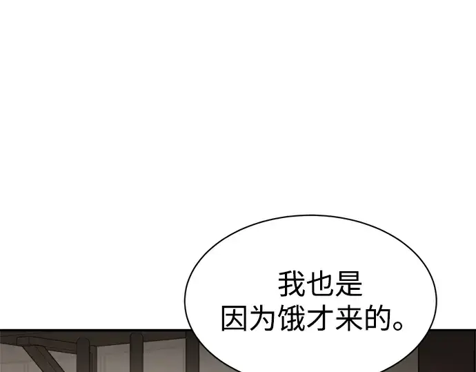 《成为塔防游戏里的暴君》第42话图129