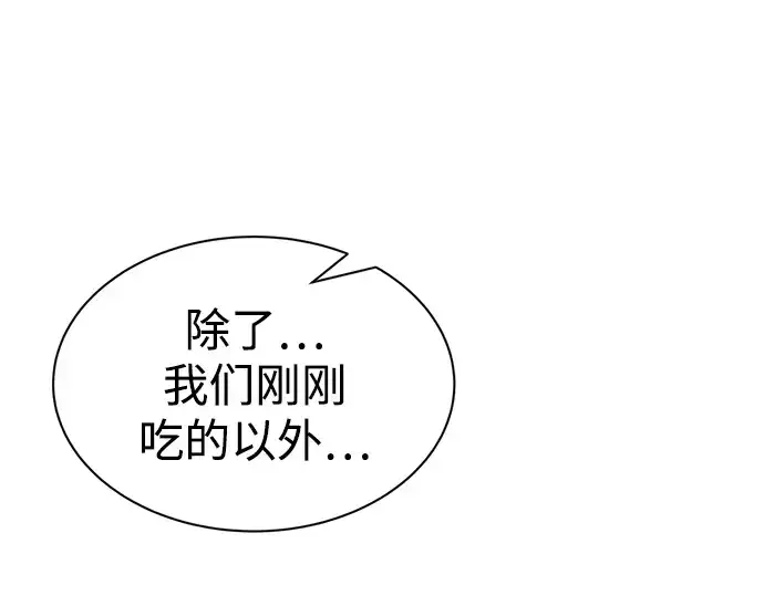 《成为塔防游戏里的暴君》第42话图132