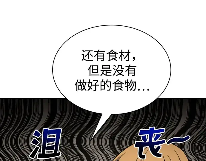 《成为塔防游戏里的暴君》第42话图134