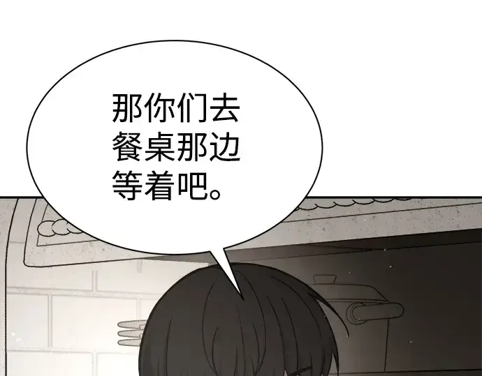 《成为塔防游戏里的暴君》第42话图140