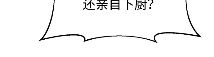《成为塔防游戏里的暴君》第42话图147