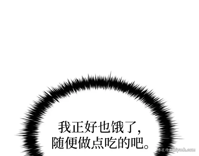 《成为塔防游戏里的暴君》第42话图152