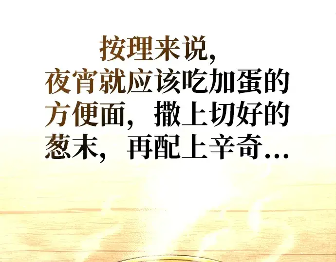 《成为塔防游戏里的暴君》第42话图155