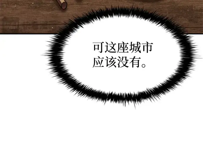 《成为塔防游戏里的暴君》第42话图157