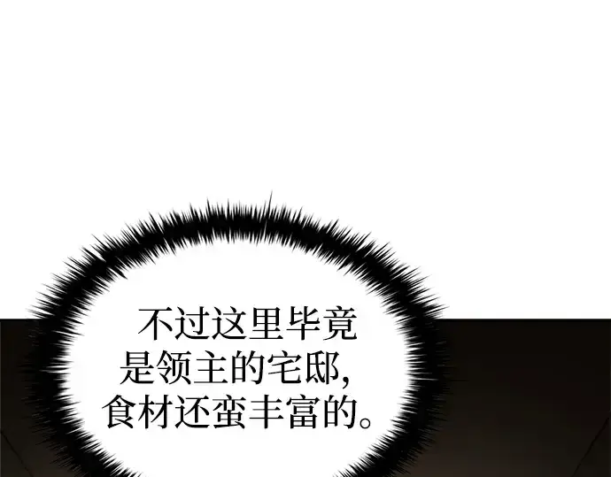 《成为塔防游戏里的暴君》第42话图159