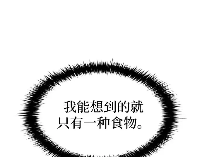 《成为塔防游戏里的暴君》第42话图163