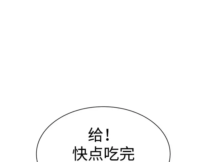 《成为塔防游戏里的暴君》第42话图172
