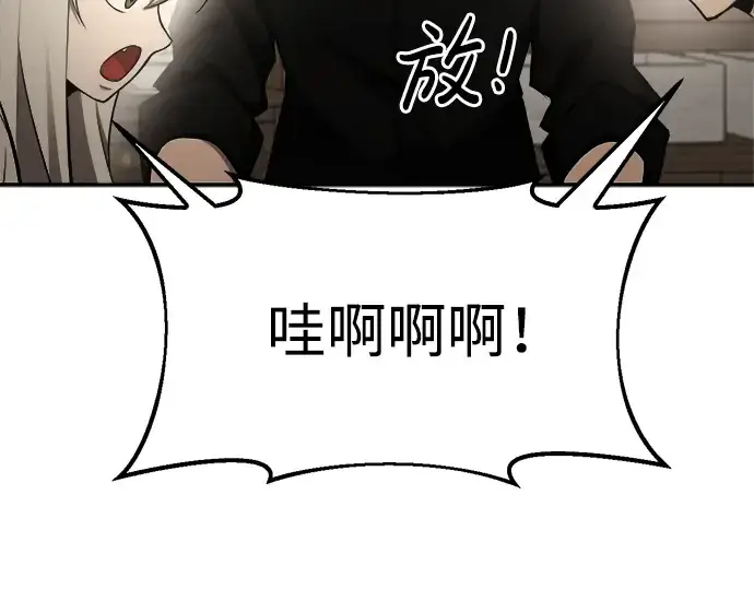 《成为塔防游戏里的暴君》第42话图174