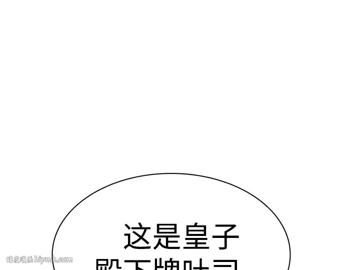 《成为塔防游戏里的暴君》第42话图176