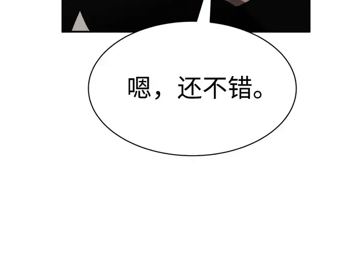 《成为塔防游戏里的暴君》第42话图183