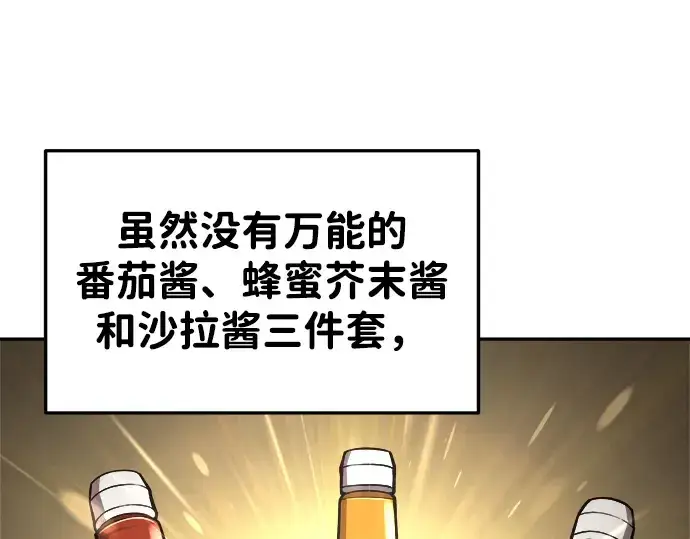 《成为塔防游戏里的暴君》第42话图185