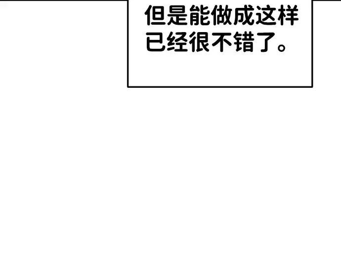 《成为塔防游戏里的暴君》第42话图187