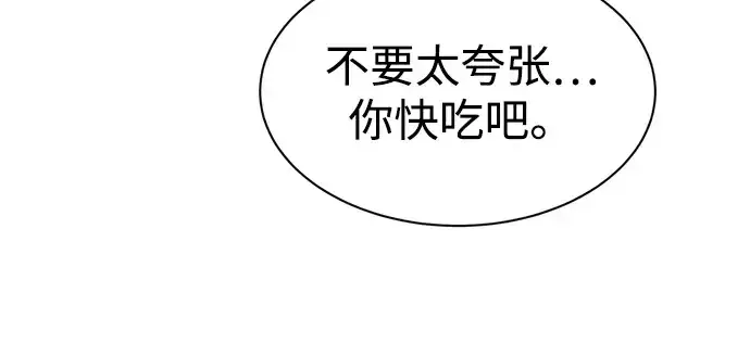 《成为塔防游戏里的暴君》第42话图192