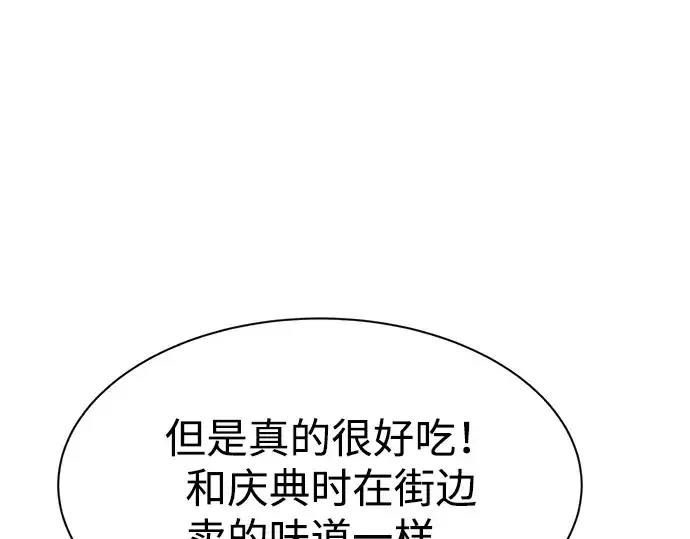 《成为塔防游戏里的暴君》第42话图193