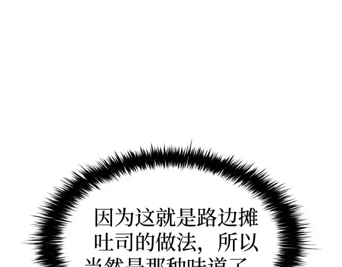 《成为塔防游戏里的暴君》第42话图197