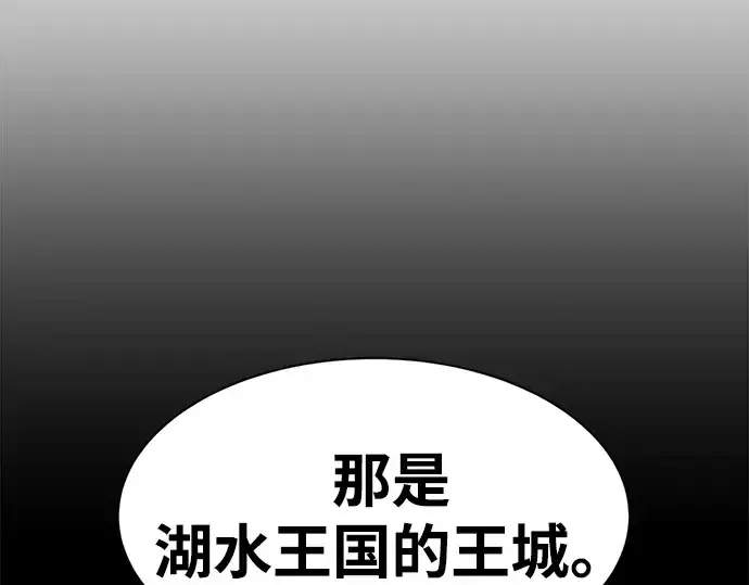 《成为塔防游戏里的暴君》第42话图20
