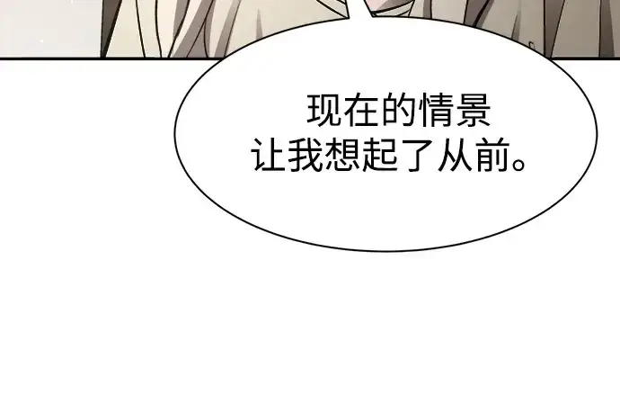 《成为塔防游戏里的暴君》第42话图203