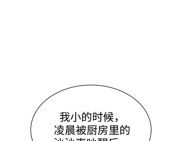 《成为塔防游戏里的暴君》第42话图204
