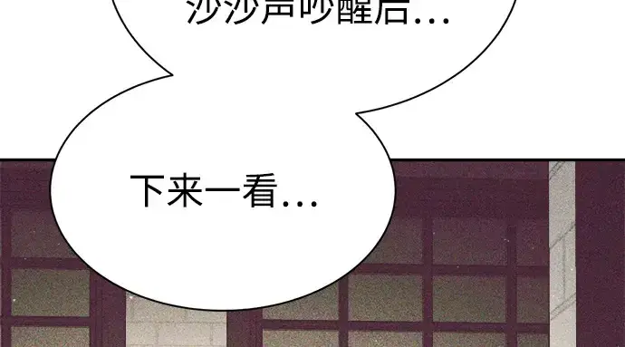 《成为塔防游戏里的暴君》第42话图205