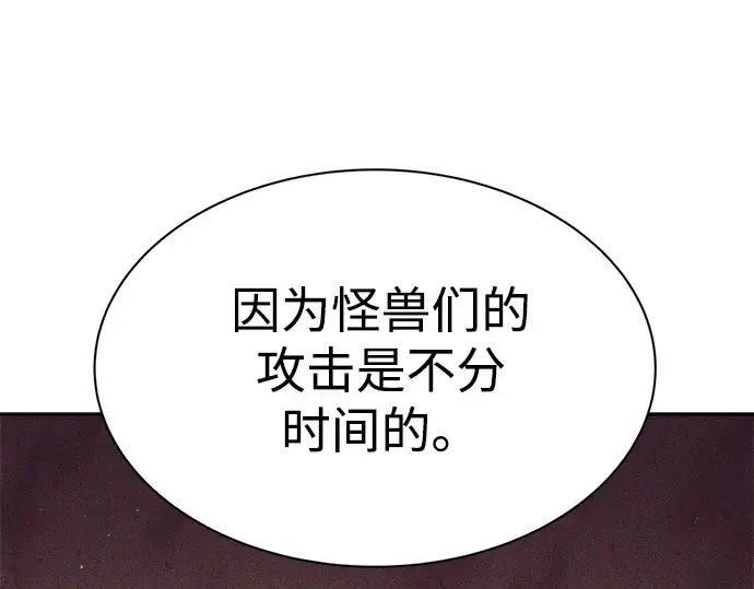 《成为塔防游戏里的暴君》第42话图209