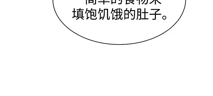 《成为塔防游戏里的暴君》第42话图212