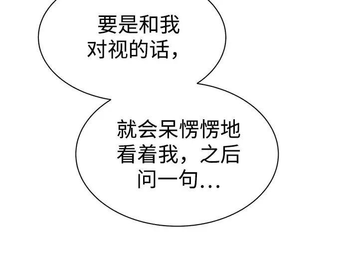 《成为塔防游戏里的暴君》第42话图215