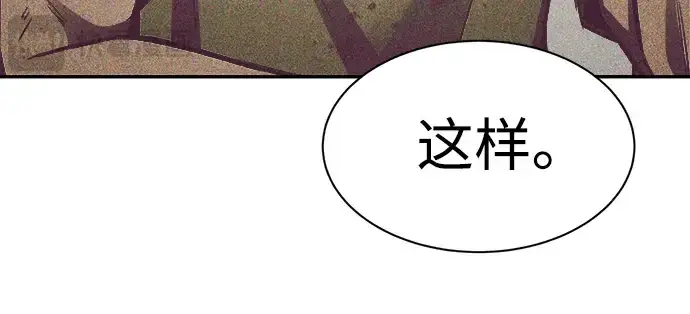《成为塔防游戏里的暴君》第42话图220
