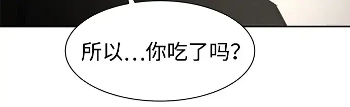 《成为塔防游戏里的暴君》第42话图223