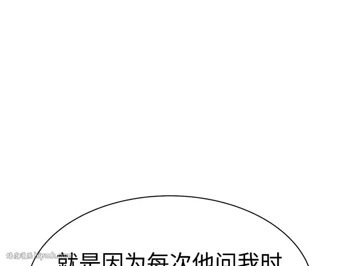《成为塔防游戏里的暴君》第42话图224
