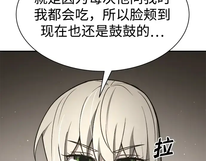 《成为塔防游戏里的暴君》第42话图225