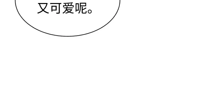 《成为塔防游戏里的暴君》第42话图227
