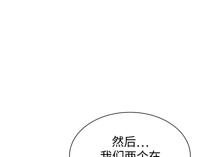 《成为塔防游戏里的暴君》第42话图228
