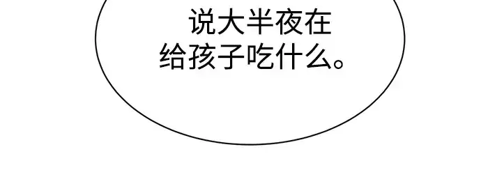 《成为塔防游戏里的暴君》第42话图231