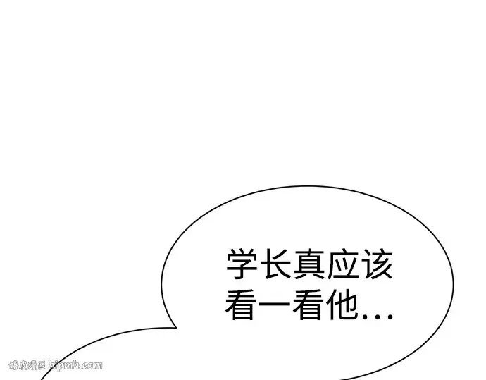 《成为塔防游戏里的暴君》第42话图232