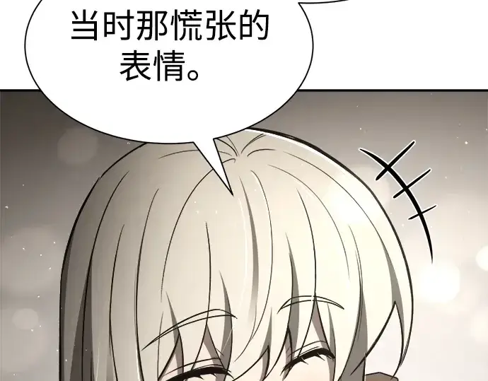 《成为塔防游戏里的暴君》第42话图233