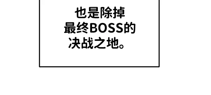 《成为塔防游戏里的暴君》第42话图24