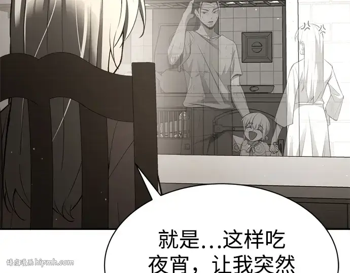 《成为塔防游戏里的暴君》第42话图240