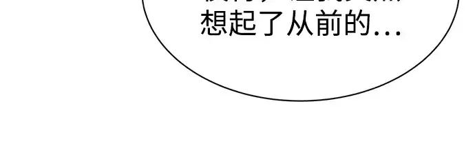 《成为塔防游戏里的暴君》第42话图241