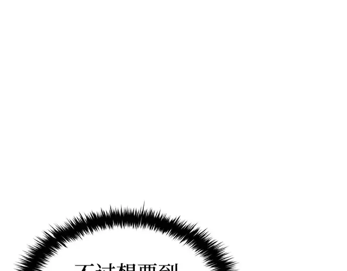 《成为塔防游戏里的暴君》第42话图25