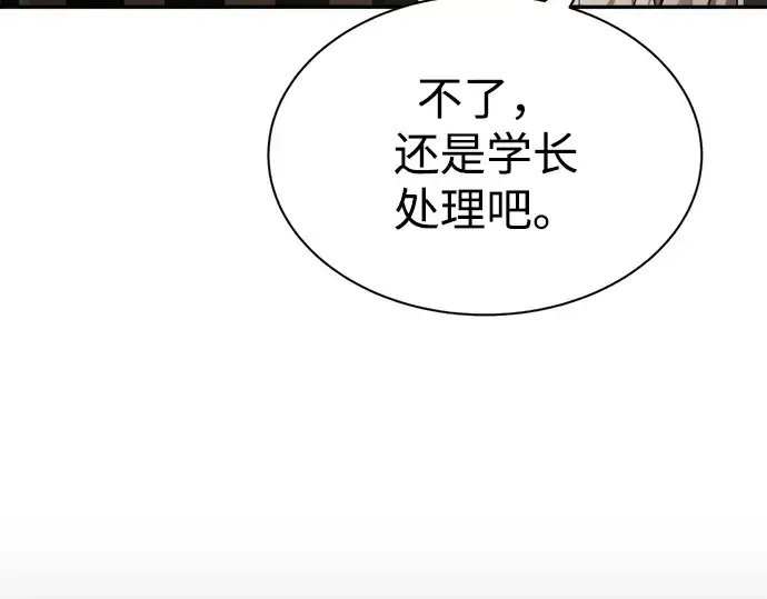 《成为塔防游戏里的暴君》第42话图255