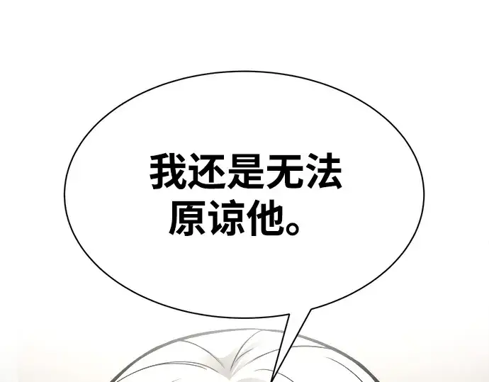 《成为塔防游戏里的暴君》第42话图263