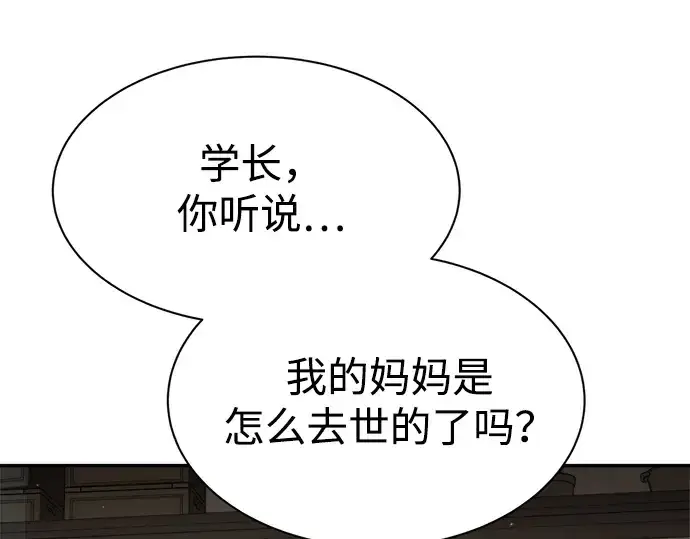 《成为塔防游戏里的暴君》第42话图268