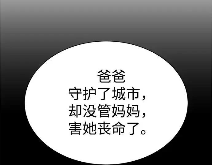 《成为塔防游戏里的暴君》第42话图271