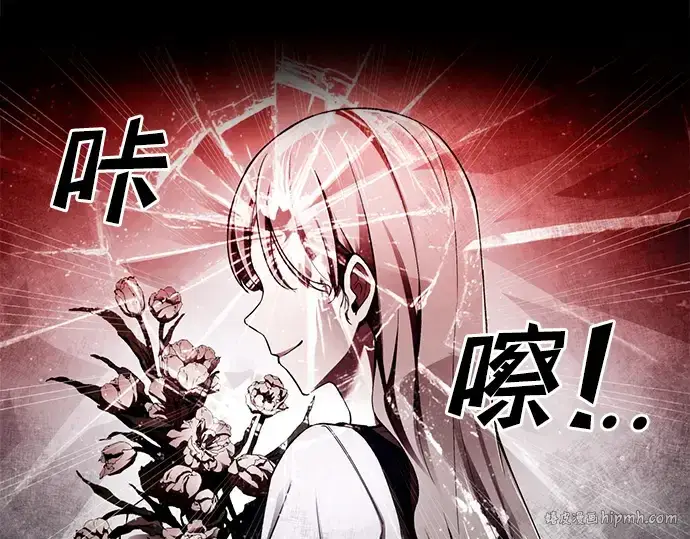 《成为塔防游戏里的暴君》第42话图272